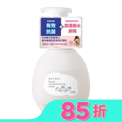 LION 日本獅王趣淨敏弱肌專用洗手慕斯450ml