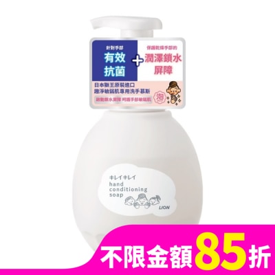 LION 日本獅王趣淨敏弱肌專用洗手慕斯450ml
