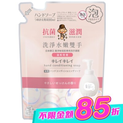 LION - 日本獅王趣淨敏弱肌專用洗手慕斯補充包400ml image