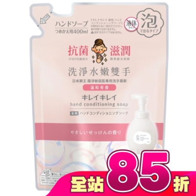 LION - 日本獅王趣淨敏弱肌專用洗手慕斯補充包400ml