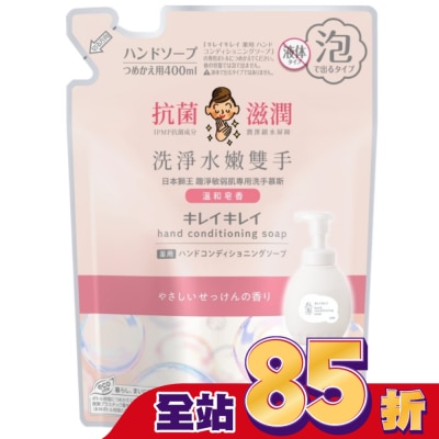 LION 獅王 日本獅王趣淨敏弱肌專用洗手慕斯補充包400ml