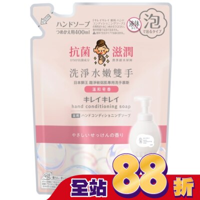 LION 獅王 - 日本獅王趣淨敏弱肌專用洗手慕斯補充包400ml