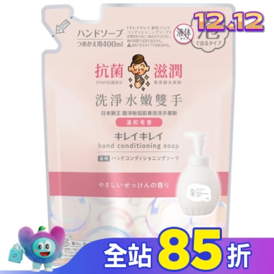 LION 獅王 日本獅王趣淨敏弱肌專用洗手慕斯補充包400ml