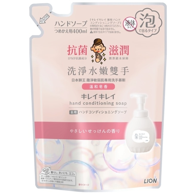 日本獅王趣淨敏弱肌專用洗手慕斯補充包400ml