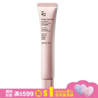 ZA Za美白隔離霜-03PINK柔光粉
