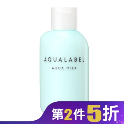 AQUALABEL水之印 水之印 健康浸透乳液145ml