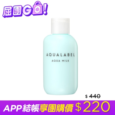AQUALABEL水之印 - 水之印 健康浸透乳液145ml image