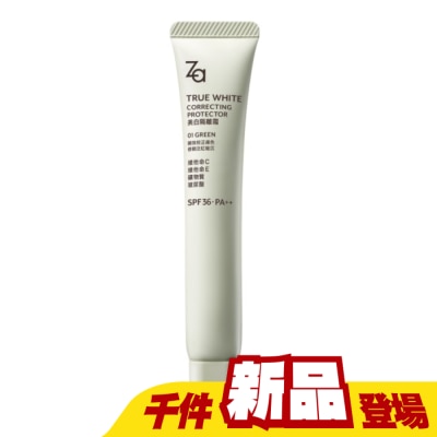 ZA - Za美白隔離霜R-01Green勻透綠