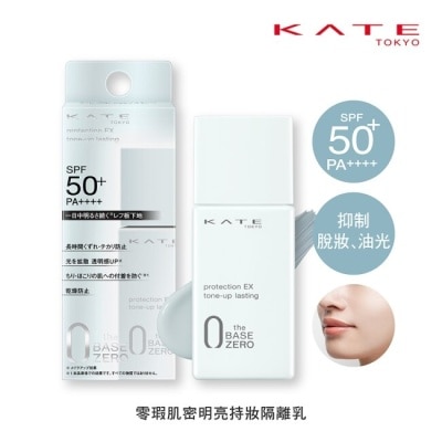 KATE 凱婷 凱婷 零瑕肌密明亮持妝隔離乳 (25ml)