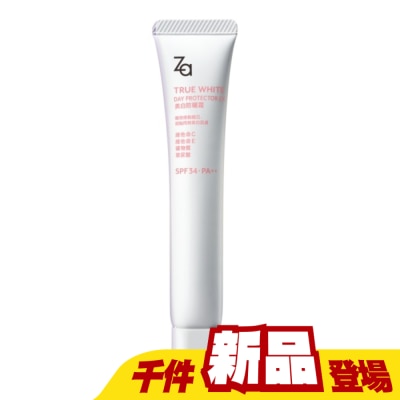 ZA - Za美白防曬霜-EX