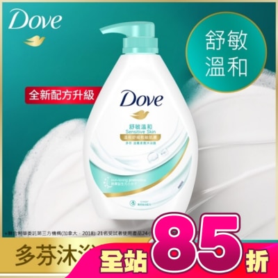 Dove 多芬 - 多芬滋養柔膚沐浴露 舒敏溫和  900G( 2023)