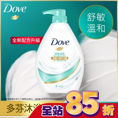 Dove 多芬 多芬滋養柔膚沐浴露 舒敏溫和  900G( 2023)