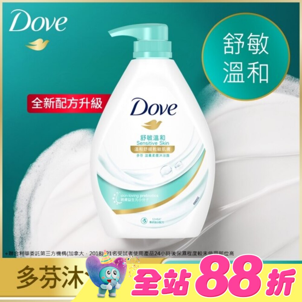 多芬滋養柔膚沐浴露 舒敏溫和 900G( 2023)