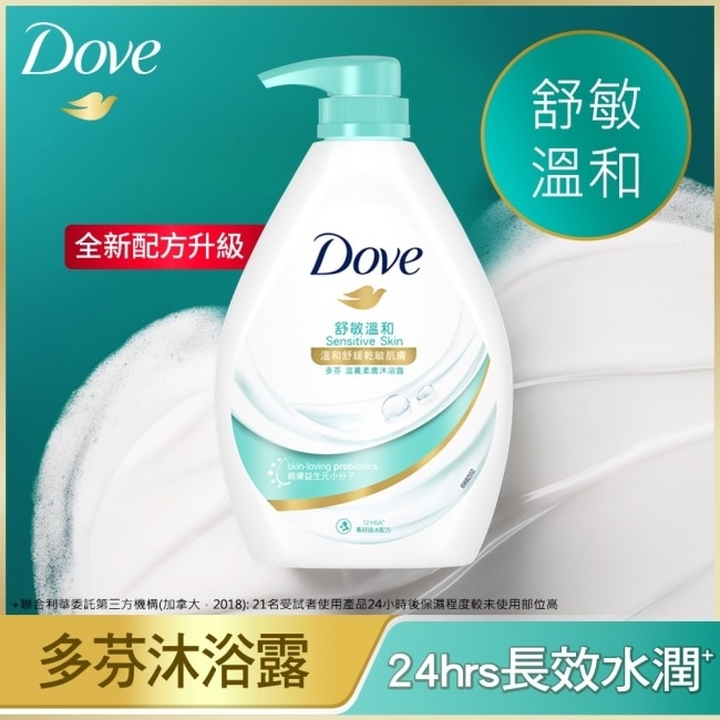 多芬滋養柔膚沐浴露 舒敏溫和 900G( 2023) image