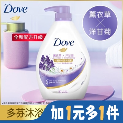 Dove 多芬 多芬薰衣草舒緩沐浴露  900G( 2023)