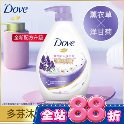 Dove 多芬 - 多芬薰衣草舒緩沐浴露  900G( 2023) image