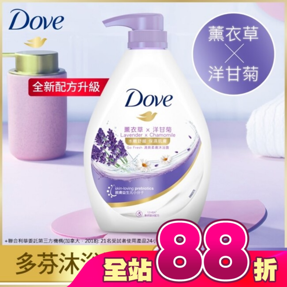 多芬薰衣草舒緩沐浴露 900G( 2023)