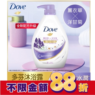 Dove 多芬 多芬薰衣草舒緩沐浴露  900G( 2023)
