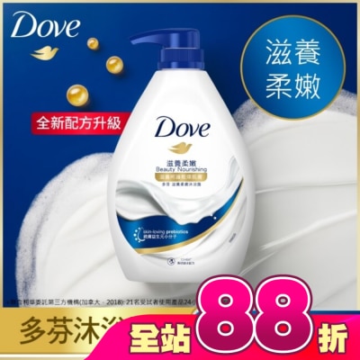 Dove 多芬 - 多芬滋養柔膚沐浴露 滋養柔嫩  900G( 2023)
