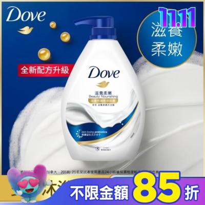Dove 多芬 多芬滋養柔膚沐浴露 滋養柔嫩  900G( 2023)