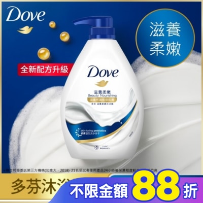 Dove 多芬 多芬滋養柔膚沐浴露 滋養柔嫩  900G( 2023)