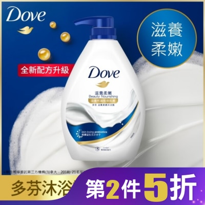 Dove 多芬 多芬滋養柔膚沐浴露 滋養柔嫩  900G( 2023)
