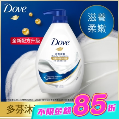 Dove 多芬 - 多芬滋養柔膚沐浴露 滋養柔嫩  900G( 2023) image