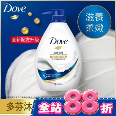 Dove 多芬 - 多芬滋養柔膚沐浴露 滋養柔嫩  900G( 2023) image