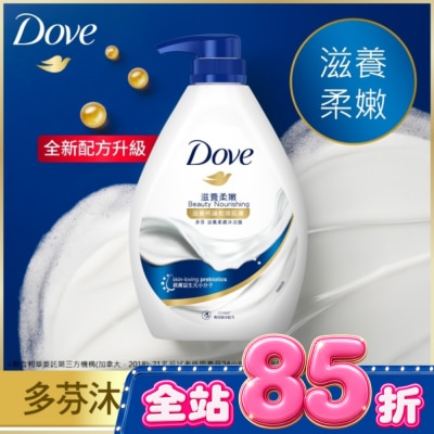 Dove 多芬 - 多芬滋養柔膚沐浴露 滋養柔嫩  900G( 2023) image