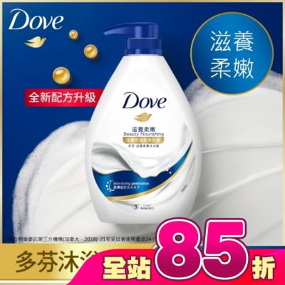 Dove 多芬 - 多芬滋養柔膚沐浴露 滋養柔嫩  900G( 2023)