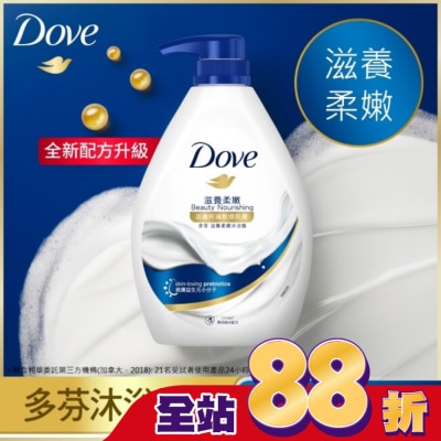 Dove 多芬 - 多芬滋養柔膚沐浴露 滋養柔嫩  900G( 2023)