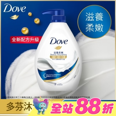 Dove 多芬 - 多芬滋養柔膚沐浴露 滋養柔嫩  900G( 2023)