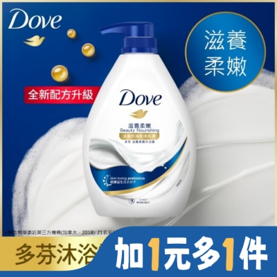 Dove 多芬 多芬滋養柔膚沐浴露 滋養柔嫩  900G( 2023)