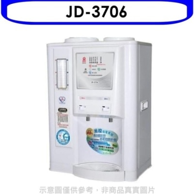 JINKON 晶工牌【JD-3706】省電奇機光控溫熱全自動開飲機