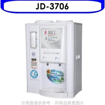 晶工牌 晶工牌【JD-3706】省電奇機光控溫熱全自動開飲機