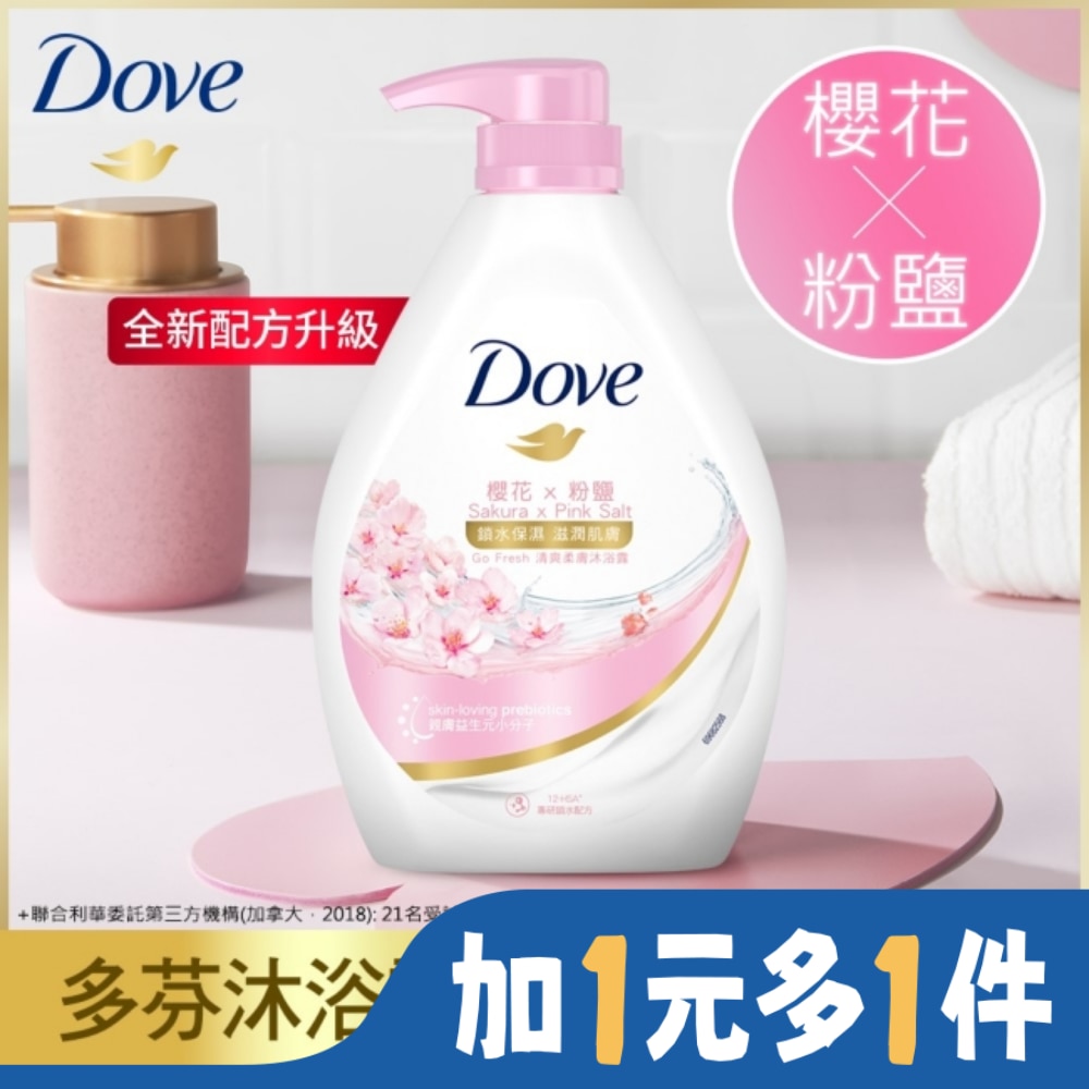 多芬櫻花香氛沐浴乳  900G( 2023)