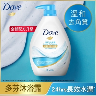 DOVE 多芬滋養柔膚沐浴露 溫和去角質  900G( 2023)