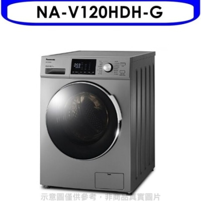 PANASONIC 國際牌 Panasonic國際牌【NA-V120HDH-G】12公斤滾筒洗脫烘洗衣機