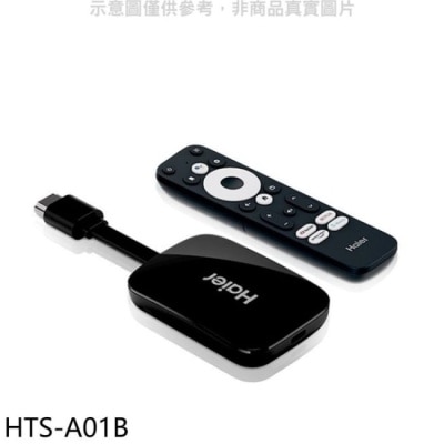 HAIER海爾 海爾【HTS-A01B】4K電視棒國際版 Android 11電視盒