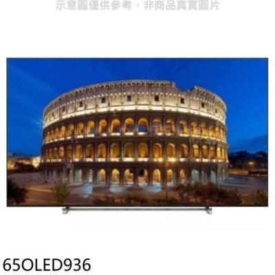 PHILIPS 飛利浦【65OLED936】65吋4K聯網OLED電視(無安裝)
