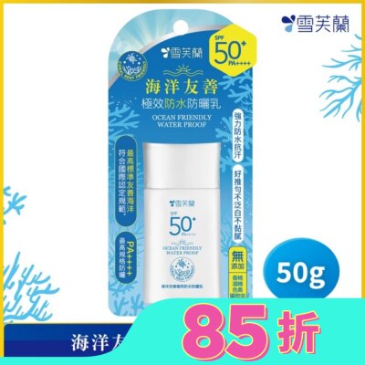 雪芙蘭 雪芙蘭海洋友善極效防水防曬乳50g