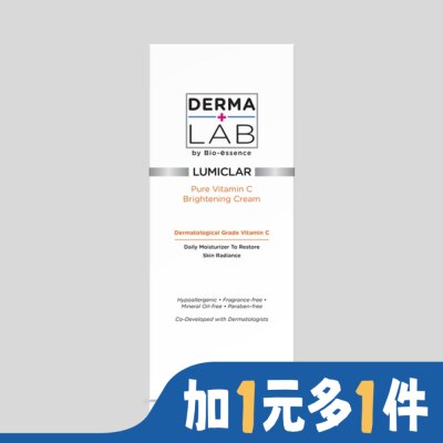 DERMALAB 德美醫研 純C原生光感淨白霜45g
