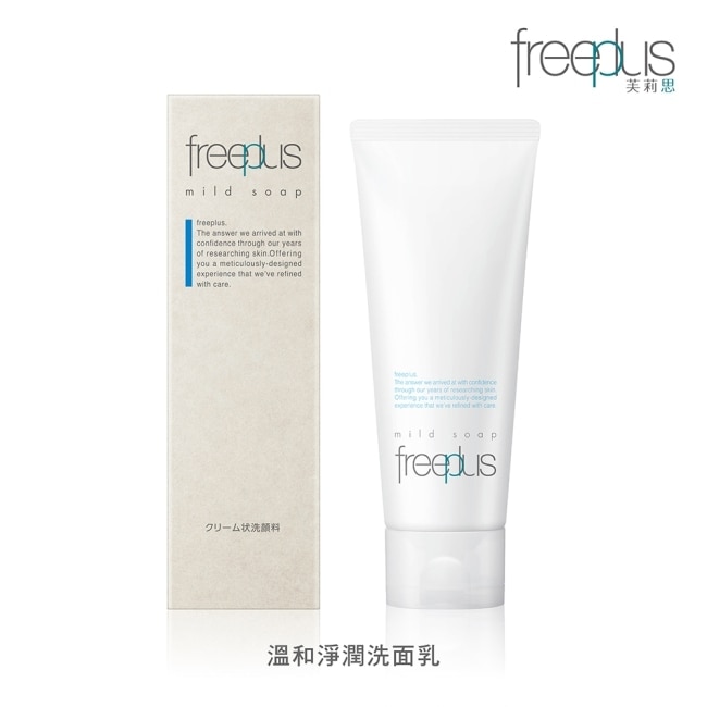 freeplus 溫和淨潤洗面乳 (100g)