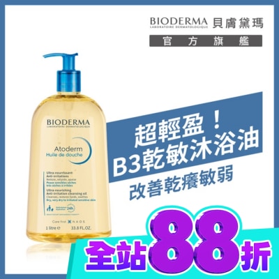 BIODERMA 貝膚黛瑪 貝膚黛瑪舒益輕沐浴油 1L image