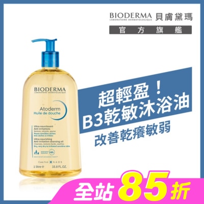 BIODERMA 貝膚黛瑪 - 貝膚黛瑪舒益輕沐浴油 1L