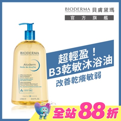 BIODERMA 貝膚黛瑪 - 貝膚黛瑪舒益輕沐浴油 1L