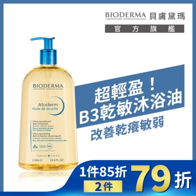 BIODERMA 貝膚黛瑪舒益輕沐浴油 1L