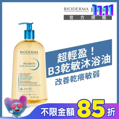 BIODERMA 貝膚黛瑪 貝膚黛瑪舒益輕沐浴油 1L
