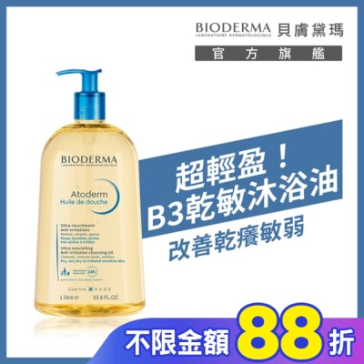 BIODERMA 貝膚黛瑪 貝膚黛瑪舒益輕沐浴油 1L