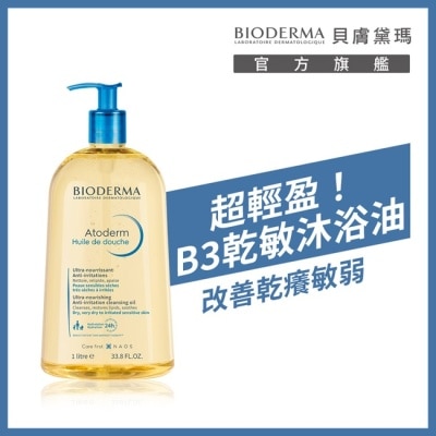 BIODERMA 貝膚黛瑪 貝膚黛瑪舒益輕沐浴油 1L